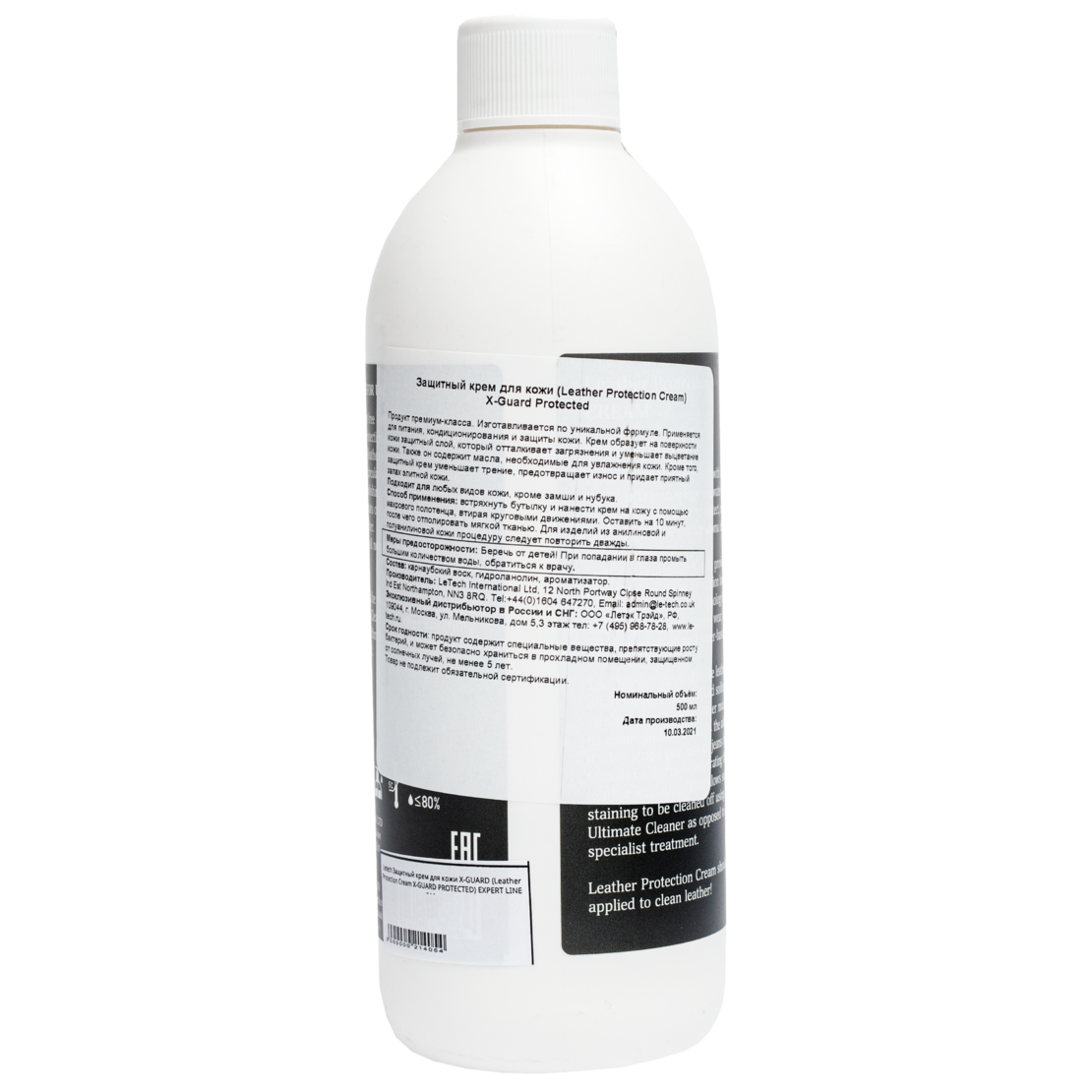 LeTech Защитный крем для кожи XGuard (Leather Protection Cream XGuard