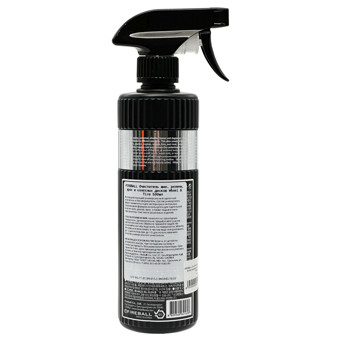 Fireball Wheel Iron Wheel Cleaner 500ml