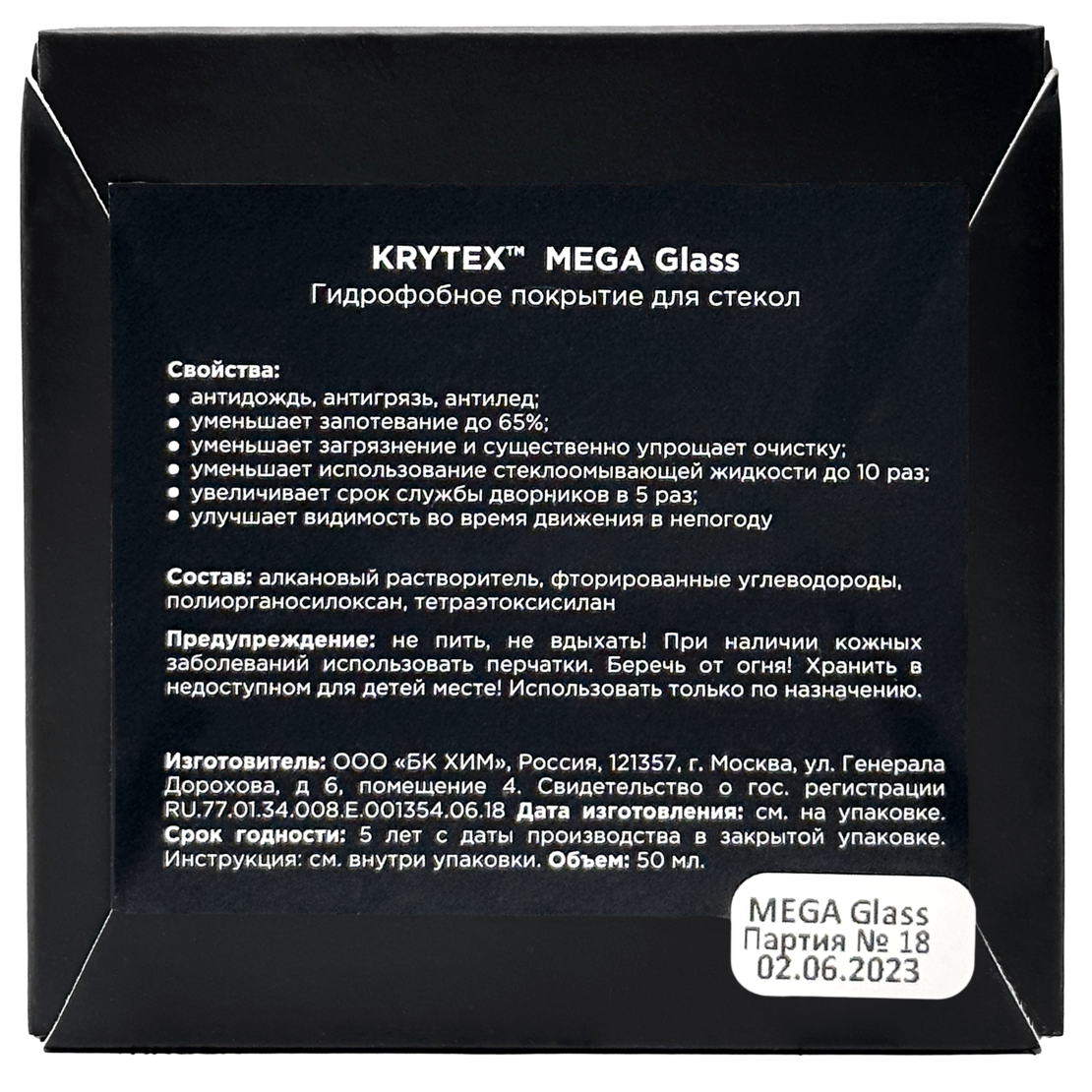 KRYTEX Защитное гидрофобное покрытие для стекла (антидождь) MEGA Glass ...