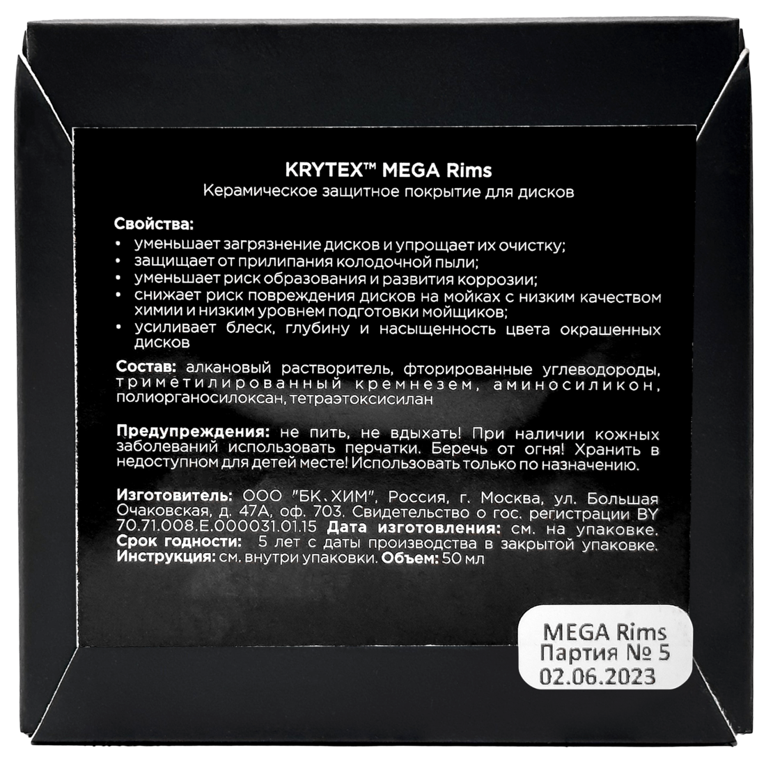 KRYTEX Керамическое защитное покрытие для дисков MEGA Rims 50мл KM003R ...