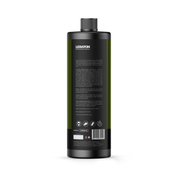 BW4 PRO 1 л (2)