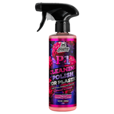 Очиститель-полироль пластика LERATON P1 RASPBERRY SMOOTHIE 473мл