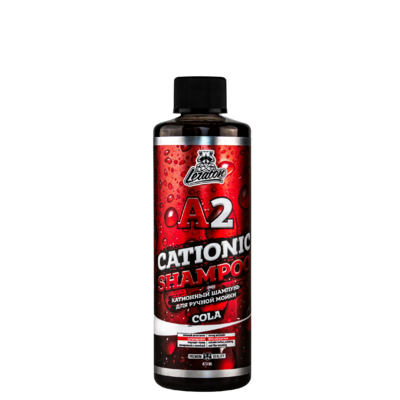 Катионный шампунь для ручной мойки LERATON CATIONIC SHAMPOO COLA A2 473мл