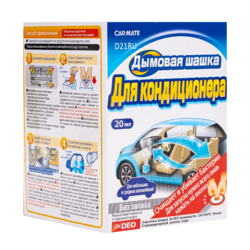 Carmate Устранитель неприятных запахов (дымовая шашка) Airconditionar Deodorant Steam 20 мл D21RU