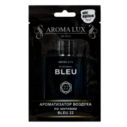 Air Spice Ароматизатор подвесной Aroma Lux Bleu 22 (по мотивам Bleu de Chanel) AL22