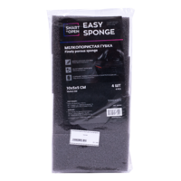 Губка мелкопористая Smart Open Easy Sponge (4 шт)