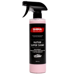 Shima Detailer Консервант подкапотного пространства с экстра блеском Motor super shine 500мл