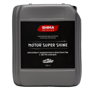 Shima Detailer Консервант подкапотного пространства с экстра блеском Motor super shine 5л