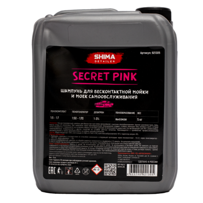 Shima Detailer Шампунь для бесконтактной мойки и моек самообслуживания с индикатором и эффектом розовой пены Secret pink 5кг