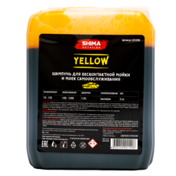 Shima Detailer Шампунь для бесконтактной мойки и моек самообслуживания с эффектом желтой сухой пены Yellow 5кг