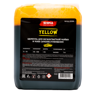 Shima Detailer Шампунь для бесконтактной мойки и моек самообслуживания с эффектом желтой сухой пены Yellow 5кг
