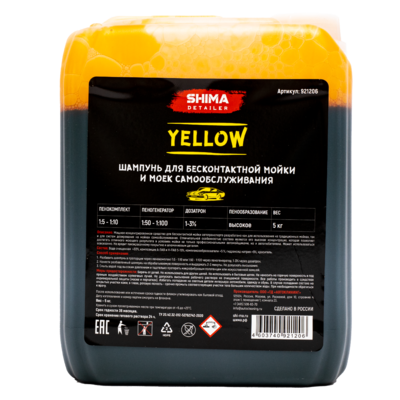 Shima Detailer Шампунь для бесконтактной мойки и моек самообслуживания с эффектом желтой сухой пены Yellow 5кг
