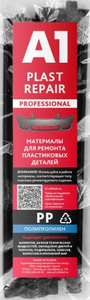 А1 пруток PP 10мм х200мм Plast Repair (50шт) PP-10200