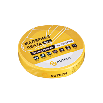 AuTech Маскирующая термостойкая лента 19мм x 40м 120 градусов (жёлтый) Au-8219Y/40