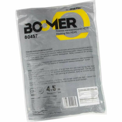 BOOMER Маскировочная пленка, статичная, без поглощения опыла. 4,5м*7м, 7 мкм 80477 