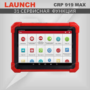 Launch Диагностический мультимарочный сканер Launch CRP919 MAX LNC-190