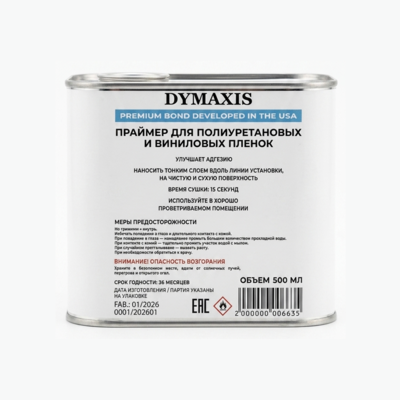 Dymaxis Праймер Premium Bond 500 мл