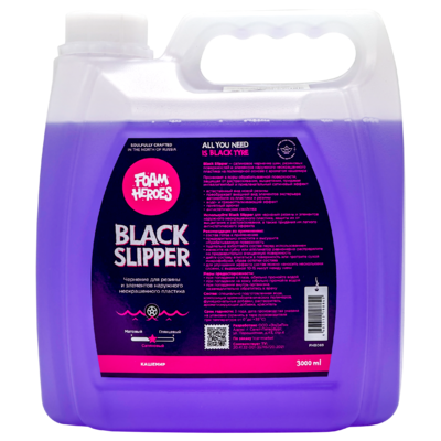 (УЦЕНКА) Foam Heroes Чернение для автомобильных шин Black Slipper 3 л FHB069