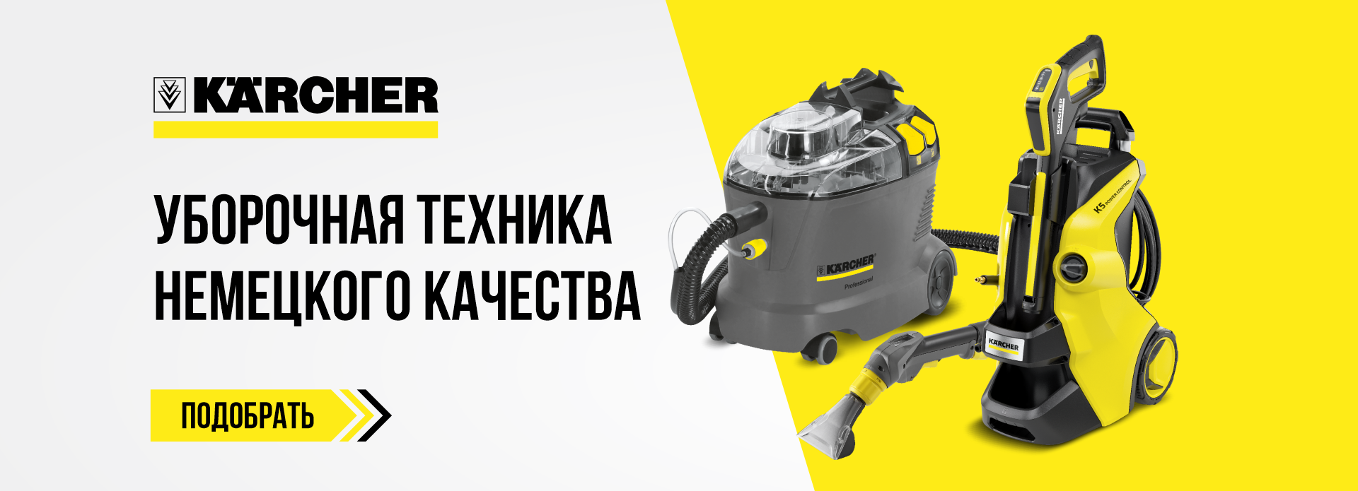 Karcher