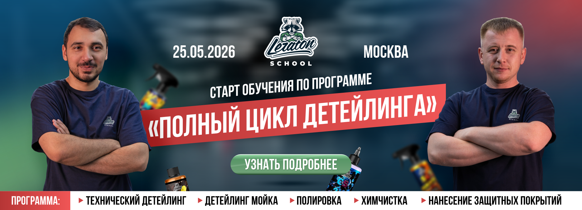 Обучение
