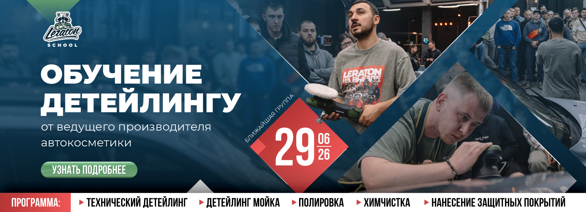 Обучение