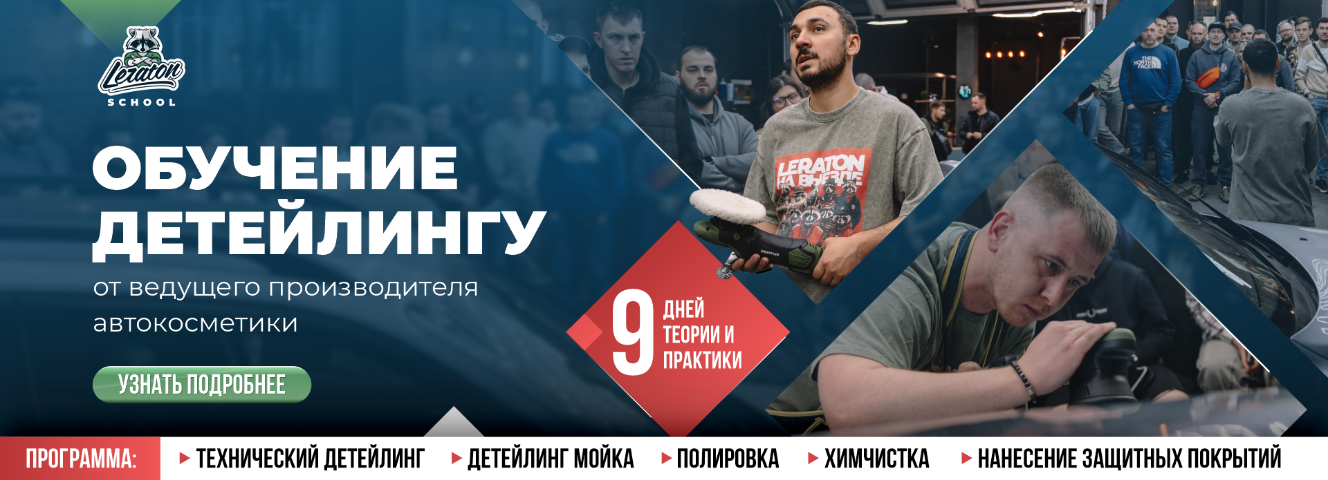 Обучение