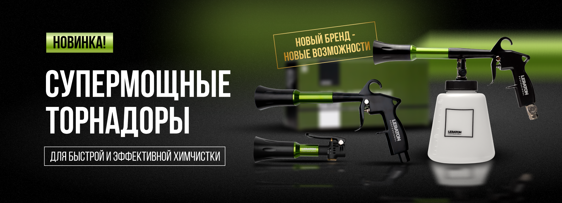 Торнадоры