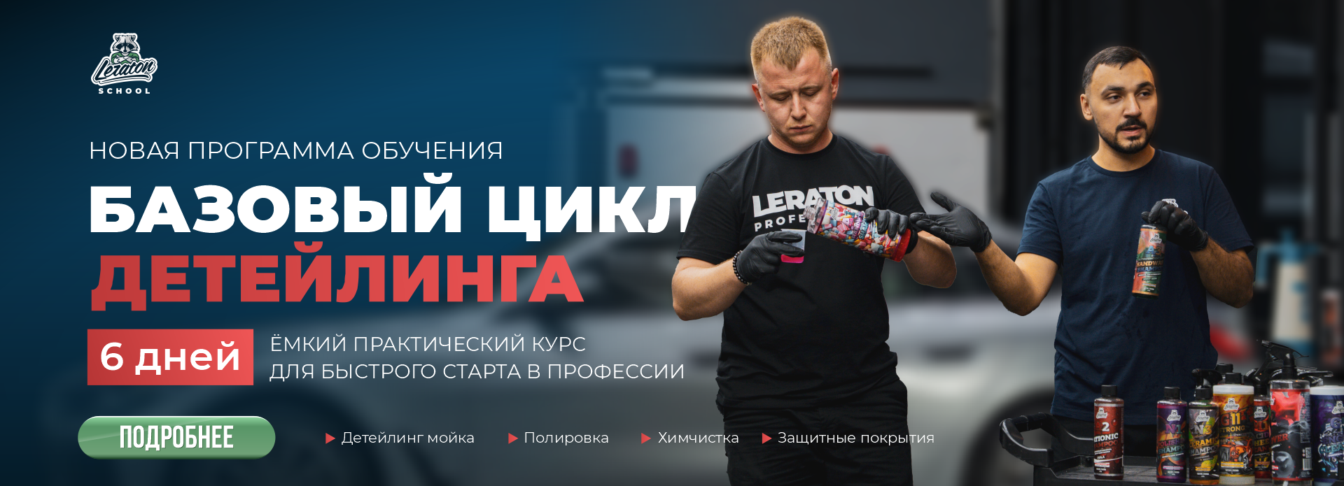Школа
