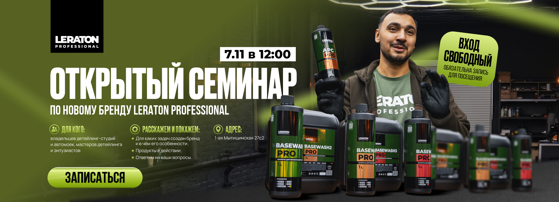 семина